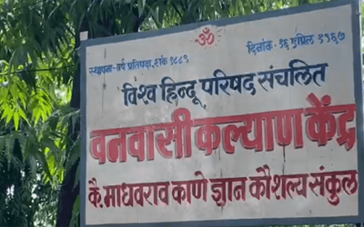 Visiting Vanvasi Kalyan Kendra Talasari
